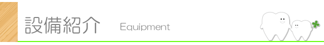 ݔЉuEquipmentsv